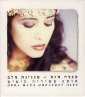 Inserat OfraHAZA35thWorldMusicAZ ABBAZAPPA Uvm.